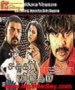 Chakara Viyugam 2008 song download